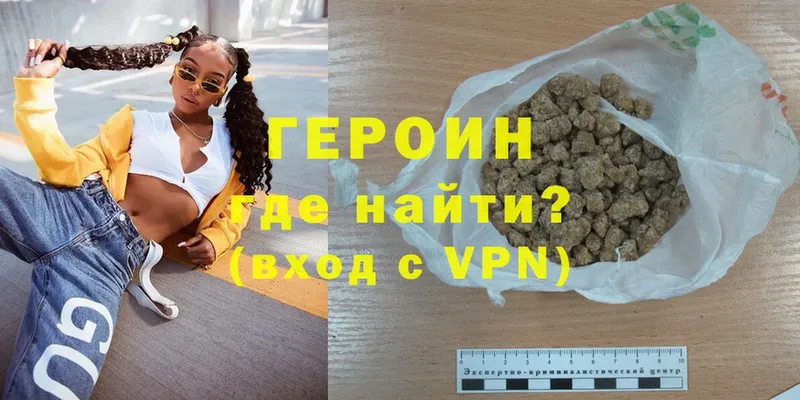 ГЕРОИН VHQ  OMG ТОР  Гаджиево 